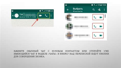 Откройте чат с нужным контактом