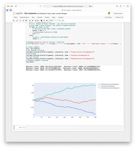 Откройте Jupyter ноутбук