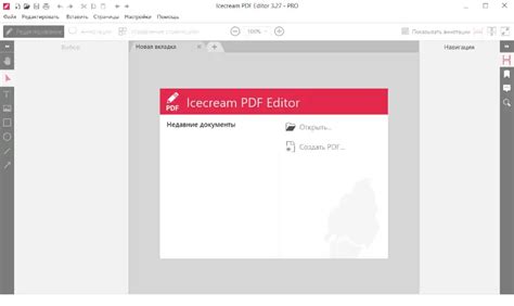 Откройте PDF редактор