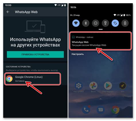 Откройте WhatsApp и выполните настройку аккаунта