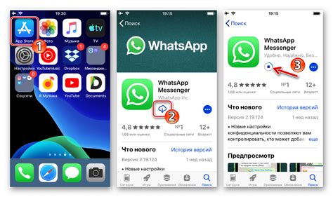 Откройте WhatsApp на iPhone