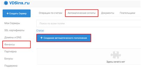 Открой счет и настрой автоматическое пополнение