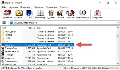 Открываем архив RAR