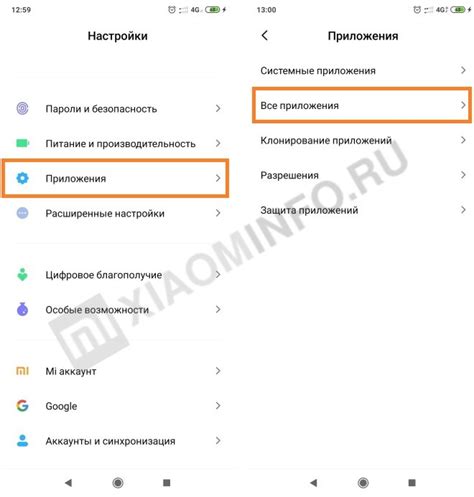 Открываем настройки приложения
