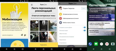 Открываем приложение Яндекс Дзен на устройстве