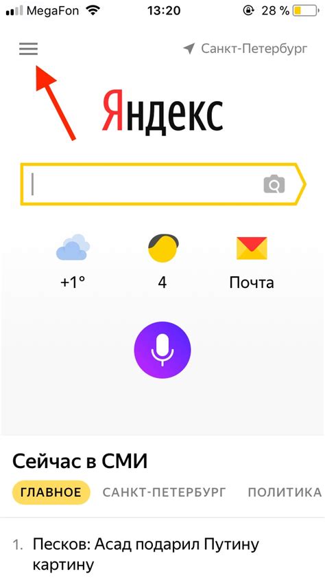 Открываем приложение Яндекс на Лизерн