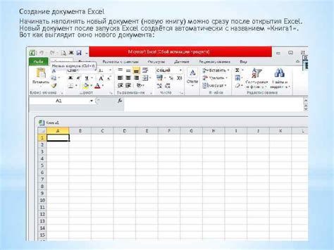 Открываем Excel книгу в режиме совместной работы
