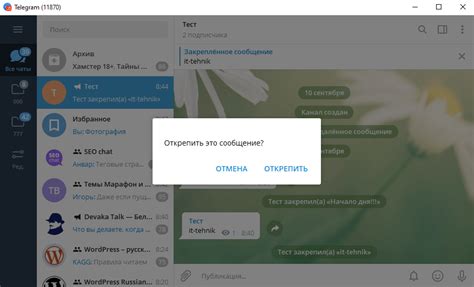 Открываете меню в чате и выбираете пункт "Закрепленное сообщение"