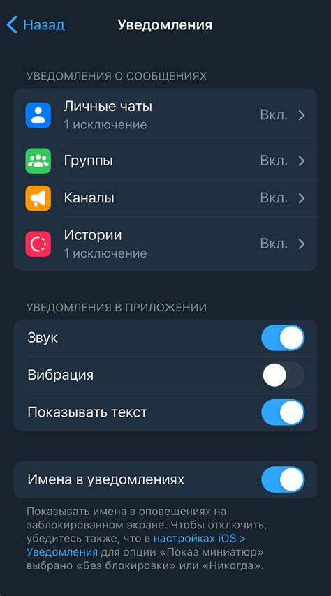Открывайте настройки уведомлений Телеграм