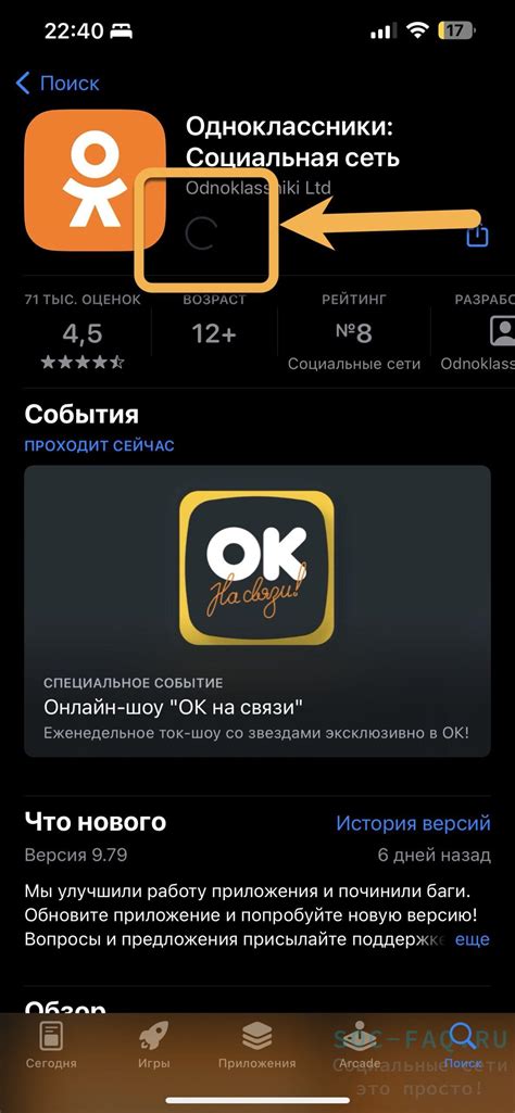 Открывайте приложение и вводите номер телефона