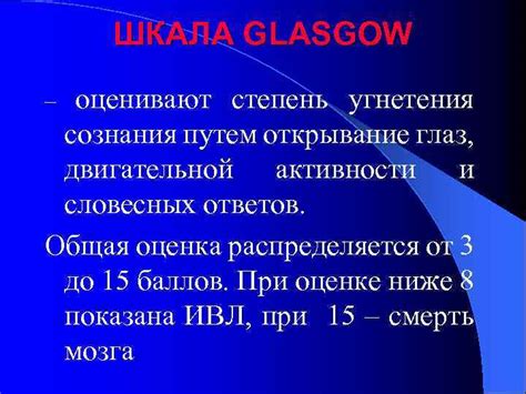 Открывание глаз