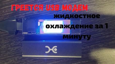 Открывание корпуса устройства