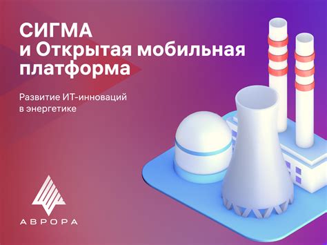 Открытая платформа для креативности и инноваций