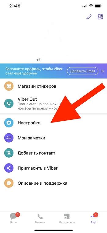 Открытие Вайбера на компьютере и вход