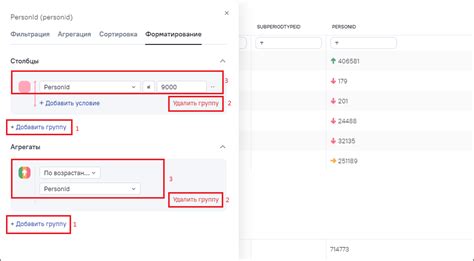 Открытие вкладки "Форматирование рамки"
