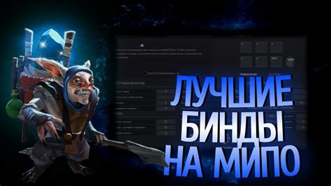 Открытие второго стиля на мече Мипо