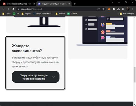Открытие дискорда на компьютере