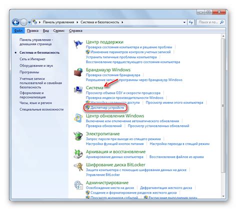 Открытие диспетчера устройств на ПК