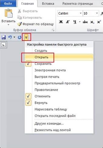 Открытие документа в Word Online