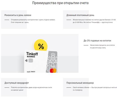 Открытие долларового счета в Тинькофф