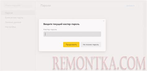Открытие доступа к онлайн-магазинам и сервисам Нинтендо: пошаговая инструкция