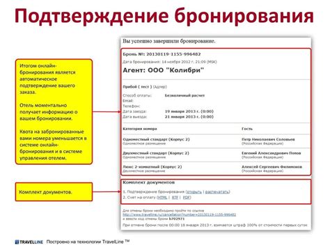 Открытие заявки на подтверждение