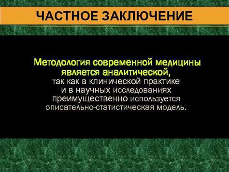Открытие и изучение ихтиоза в практике современной медицины