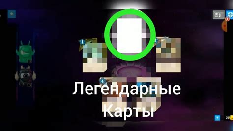 Открытие карт в игре