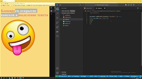 Открытие консоли JavaScript на мобильном телефоне