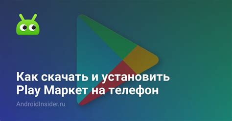 Открытие магазина Google Play на телефоне