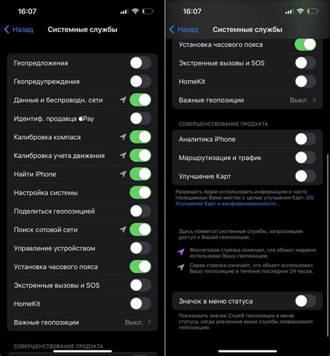Открытие меню настроек геолокации