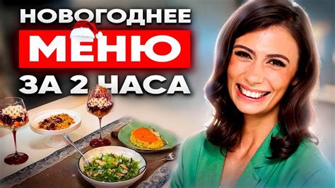 Открытие меню рецептов