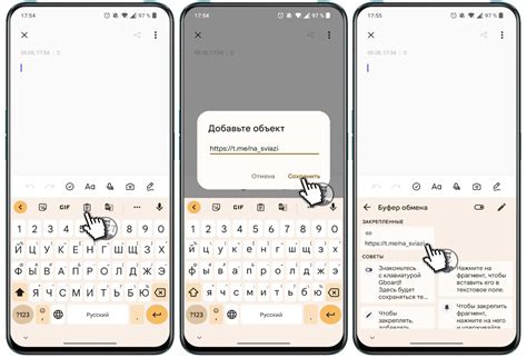 Открытие настроек клавиатуры на смартфоне