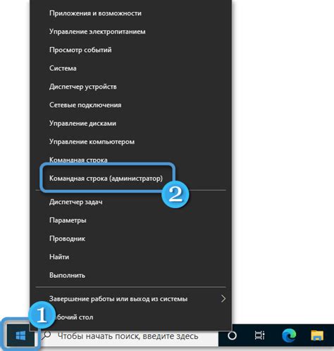 Открытие настроек командной строки