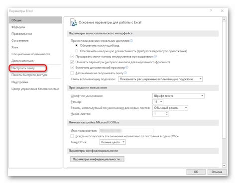 Открытие настроек разработчика