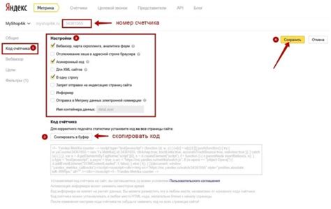 Открытие настроек счетчика