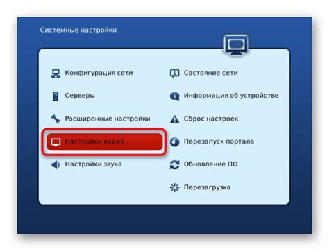 Открытие настроек телевизора