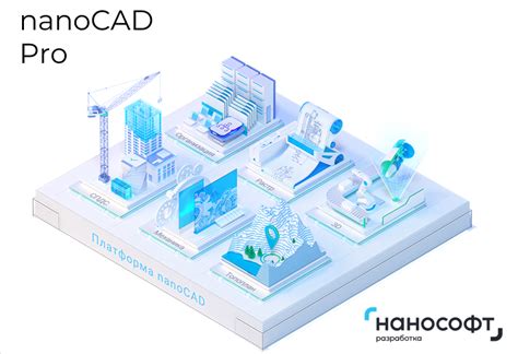 Открытие нового проекта в Нанокад