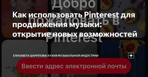 Открытие новых инструментов и возможностей игры