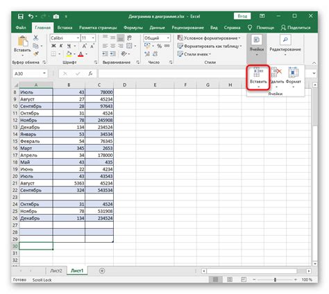 Открытие нужной таблицы в Excel