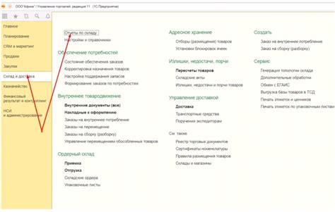 Открытие отчета в программе 1С