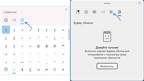 Открытие панели символов