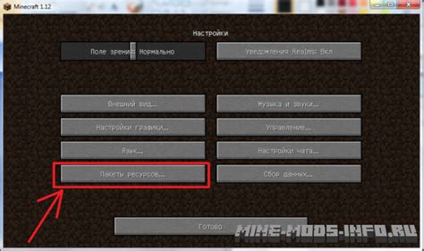 Открытие папки с игрой Minecraft 1.19.2
