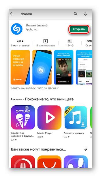 Открытие приложения "Телефон Honor 10 НФС"