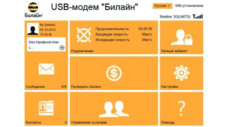 Открытие приложения Билайн