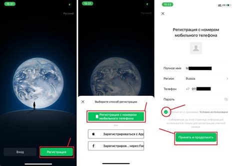 Открытие приложения WeChat и запуск регистрации