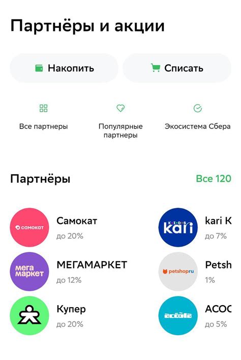 Открытие программы Сбер Спасибо
