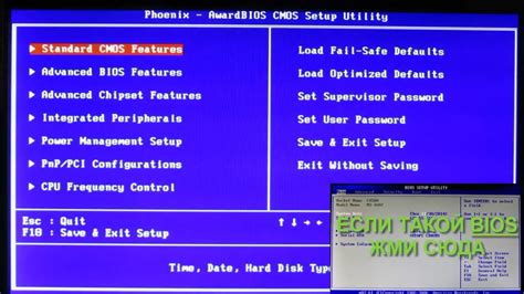 Открытие программы для работы с BIOS
