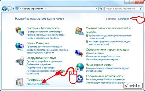 Открытие программы и выбор задачи перезапуска