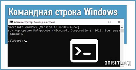 Открытие программы cmd exe